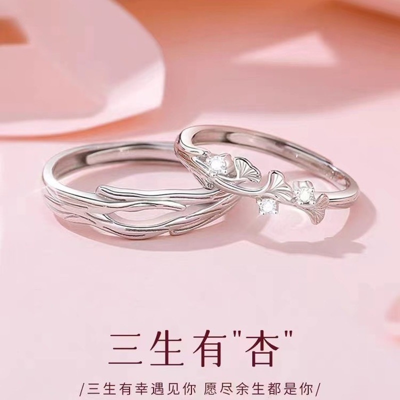三生有杏情侣对戒戒指轻奢小众设计感一对款开口指环生日礼物4.29Sansheng Youx Couple's Rs - Light Luxury Niche Design Pair of Open R