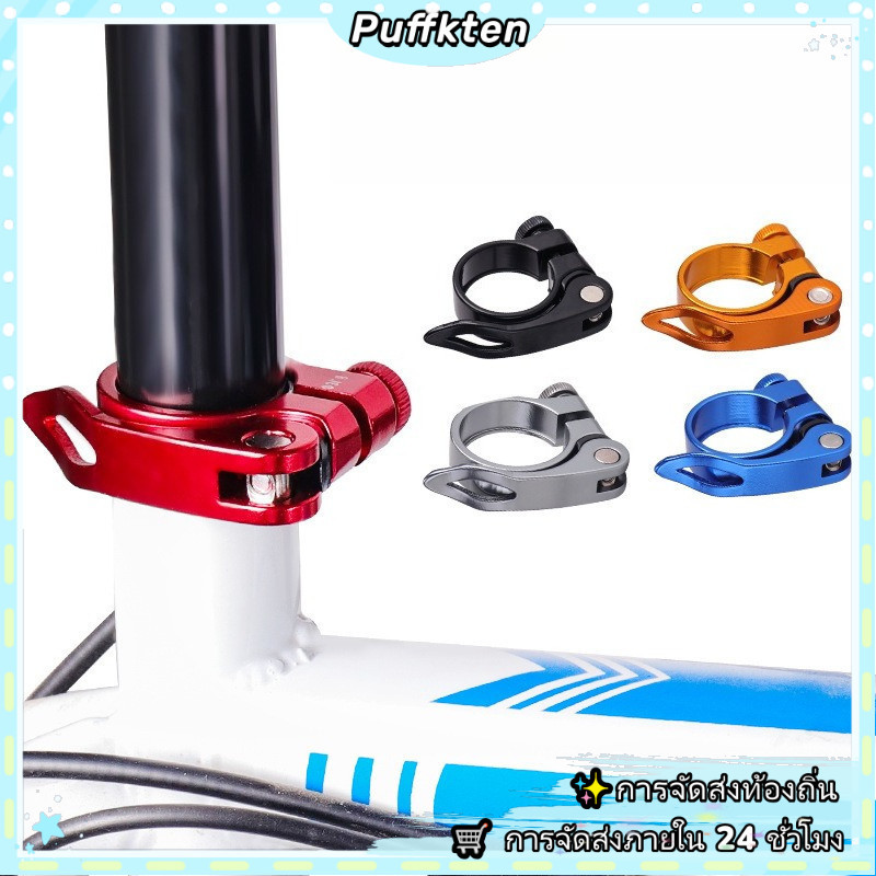 (จัดส่งในพื้นที่) คลิปยึดเบาะจักรยาน สチลUM แอลลอยด์ สำหรับ MTB และ Road