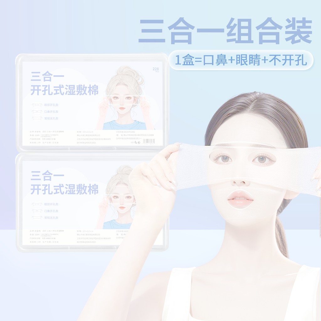 สําลีประคบเปียก สําลีแต่งหน้ายืดได้ ul 湿 尔棉可拉化妆棉超三合一温和专用养软孔黑白白白白白白白白白白白白白生可气气气压26/4/29wtx01