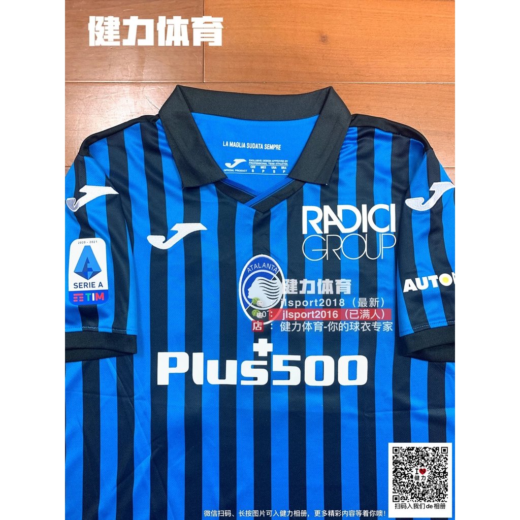 เสื้อไม่เป็นที่นิยม 20-21 เสื้อเกราะอิตาลี Atlanta Jersey Atlanta Home Uniform Football Uniform