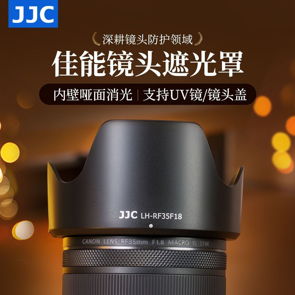 TQ~[JJC] Canon RF 35mm F1.8 MACRO IS STM Hood R7 R8 R5C R10Lens Accessories PP