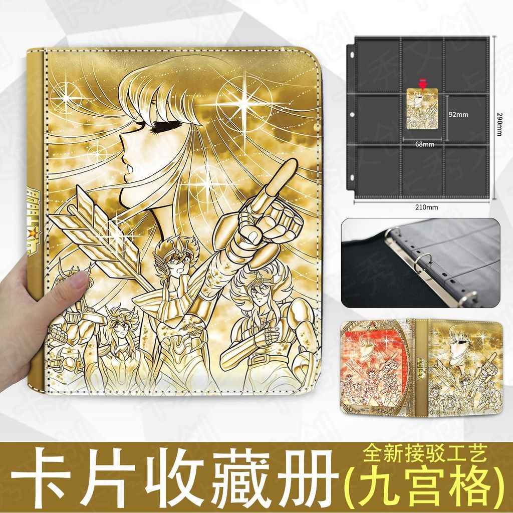 [Saint Seiya] Jiugongge สมุดการ์ดระดับไฮเอนด์ซิป PU คอลเลกชันการจัดเก็บการ์ดที่ปรับแต่งได้ Guzi คอลเลกชันหนังสือ