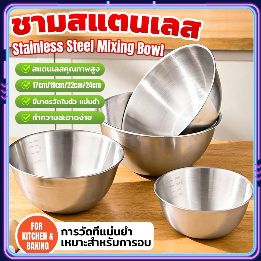 LEXO ชามผสมสแตนเลสมีมาตรวัด หลายขนาด สำหรับครัวสลัดเบเกอรี่ทำความสะอาดง่าย Stainless steel bowl