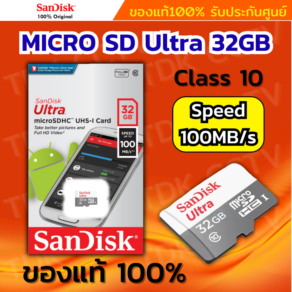 SanDisk Ultra Micro SDcard Class10  32GB 64GB 128GB (SDSQUNR) เมมโมรี่การ์ด กล้องวงจรปิด ของแท้100%