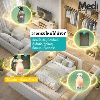 Medi เซ็ตเฟอร์ใหม่ จบปัญหากลิ่นบ้าน กลิ่นเฟอร์ใหม่ Furnipure + ถุงดูดความชื้น + ถ่านดูดกลิ่นฟอกอากาศ