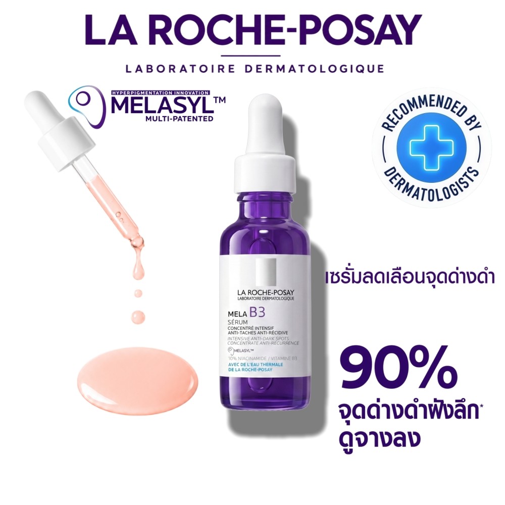 La Roche-Posay Mela B3 Serum 30ml | เซรั่มลดจุดด่างดำ ฝ้า กระ กระจ่างใส ผิวสม่ำเสมอ เรียบเนียน