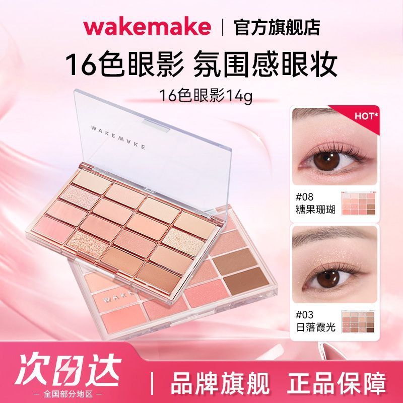 WAKEMAKE WAKEMAKE Sixteen-Color Eyeshadow Palette สไตล์เกาหลี บรรยากาศ Matte Pearlescent Pink Bright