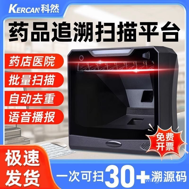 Re-Tracking Scanning Supervisor Going to Window Scanner Code Big Gun Code 2D Code Pharmacy Code Plat