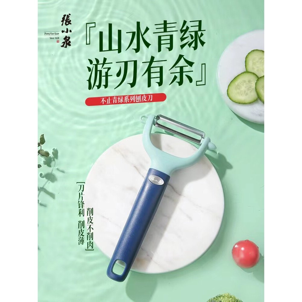 2026 สไตล์ใหม่ Zhang Xiaoquan Peeling ครัวครัวเรือนมัลติฟังก์ชั่มันฝรั่ง Peeling Handy เครื่องมือผลไ