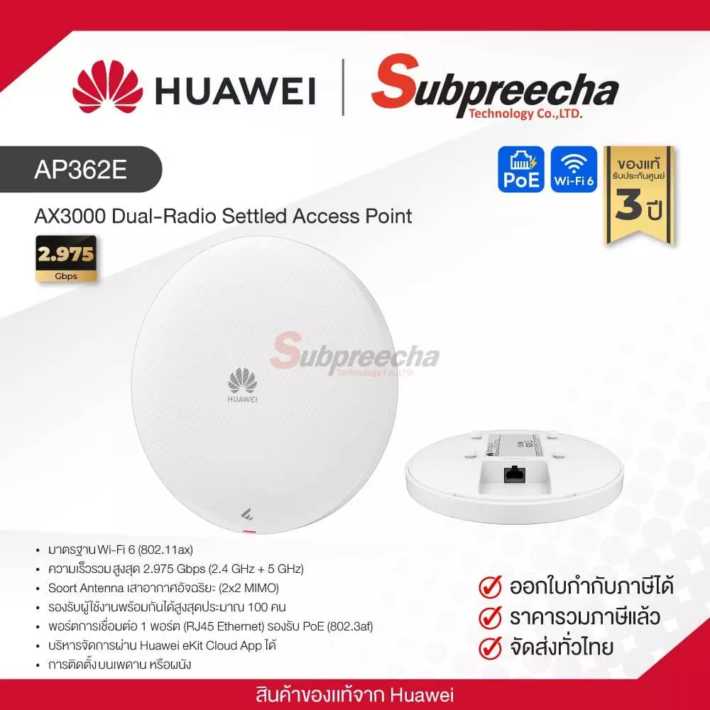 AP362E / Huawei eKit AX3000 Dual-Radio Settled Access Point