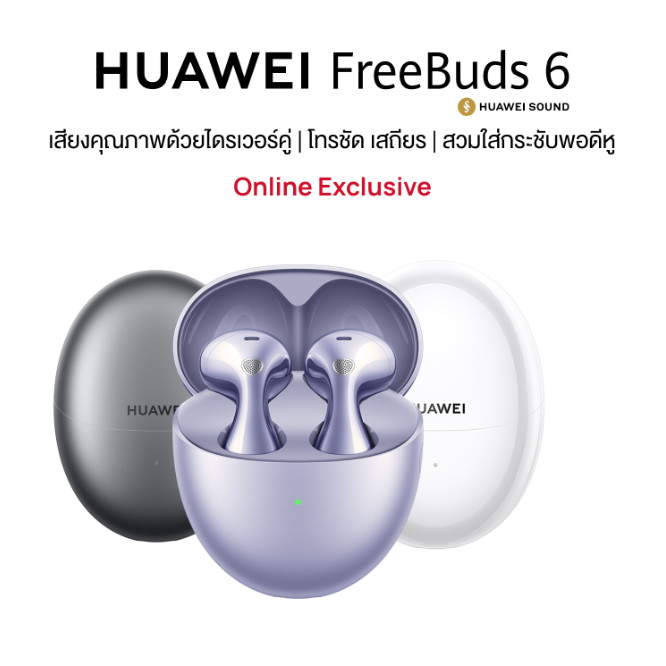 Huawei FreeBuds 6 เสียงคุณภาพด้วยไดรเวอร์คู่ | โทรชัด เสถียร1 สวมใส่กระชับพอดีหู