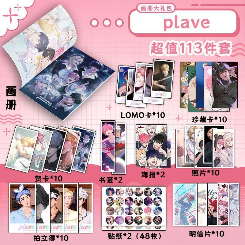 plave男团【现货】 周边画册图集海报钥匙扣立牌热销 吧唧照 สินค้าของวง Plave Boy Group [มีสินค้าในสต็อก]: อัลบั้มรูป, คอลเลกชัน