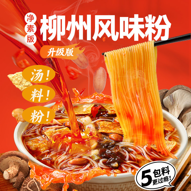 Zhongshang บะหมี่หอยทากมังสวิรัติ บะหมี่รสดั้งเดิม กวางสีมังสวิรัติ บะหมี่ข้าว Liuzhou บะหมี่ข้าว อาหารสําเร็จรูป มังสวิรัติบริสุทธิ์