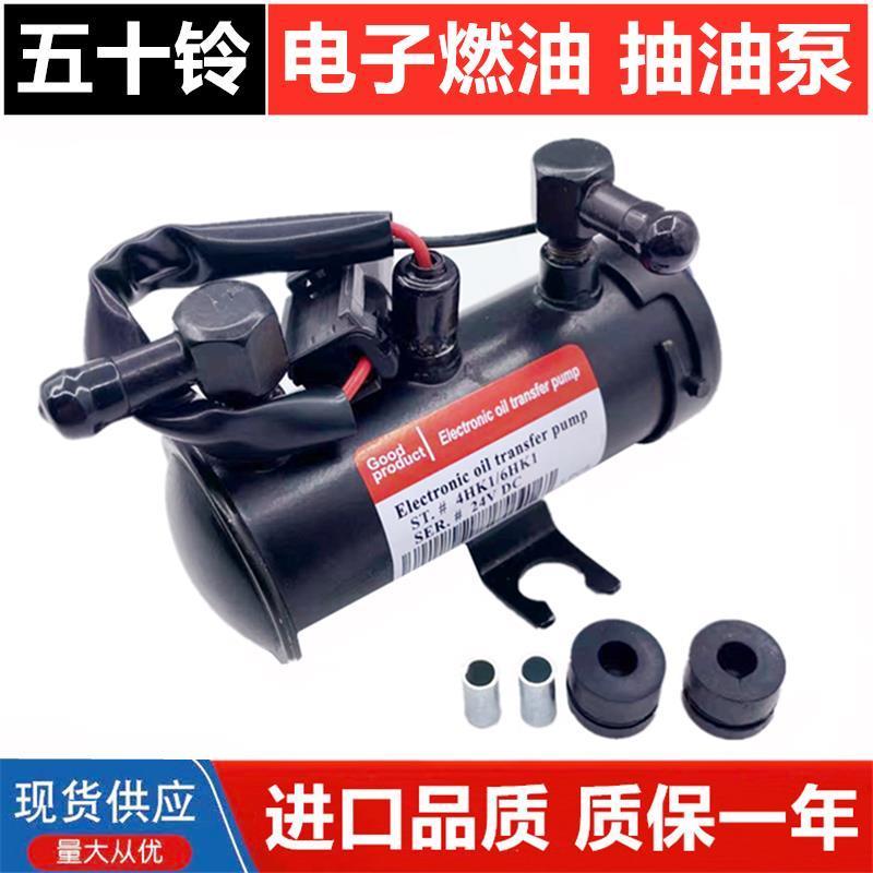 รถขุด 31 Hitachi Sumikyu Keith ปั๊มดีเซล เครื่องยนต์ Isuzu 4HK1/6HK1 ปั๊มอิเล็กทรอนิกส์ ปั๊มเชื้อเพล