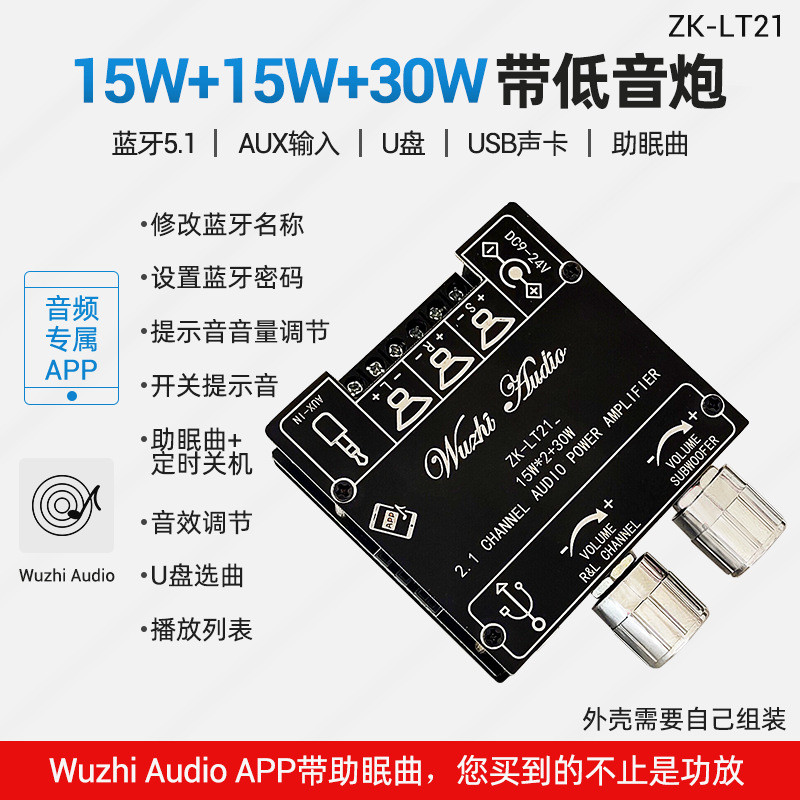 ZK-LT21 บลูทูธเสียงดิจิตอลเครื่องขยายเสียงโมดูล 2.1 ช่อง 15W + 15W + 30W พร้อมซับวูฟเฟอร์