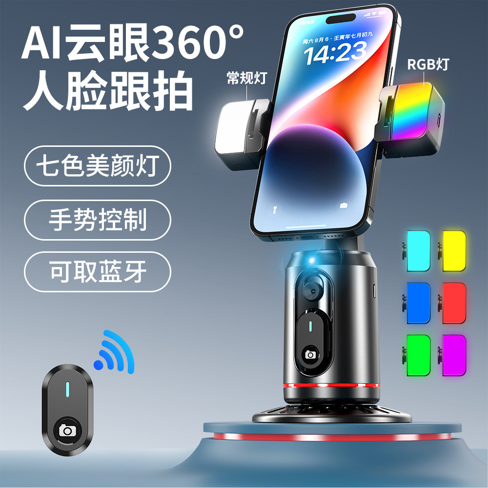 Q02AI PTZ ติดตามอัจฉริยะ 360°Face Identification Panoramic Live Streaming Stabilizer Selfie Handy To