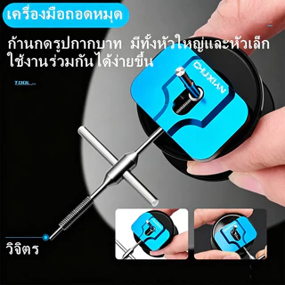 ชุดเครื่องมือซ่อมบำรุงรอกตกปลาอะลูมิเนียม ถอดประกอบรอก ถอดลูกปืน ถอดหมุด ประแจถั่ว เหมาะสำหรับรอกสปินนิ่งและรอกเบทแคสติ้