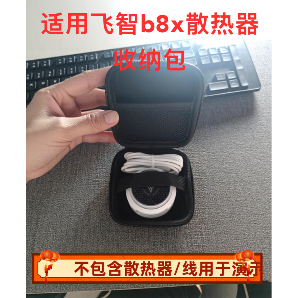 กระเป๋าเก็บของ เหมาะสําหรับ Feizhi B9X Magnetic หม้อน้ํากระเป๋า B8X b7 รุ่นหม้อน้ํากันกระแทกกระเป๋าถ