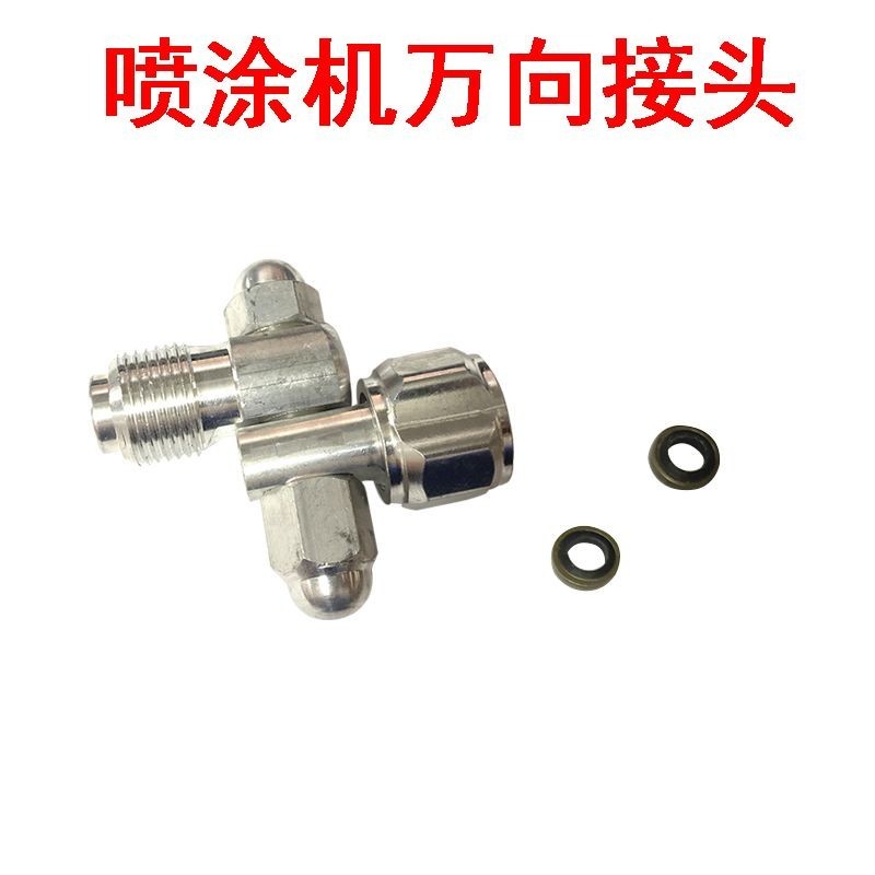 Airless Sprayer อุปกรณ์เสริม Universal Joint เปลี่ยนหัว Rotary Joint อุปกรณ์เสริม Sprayer Universal 
