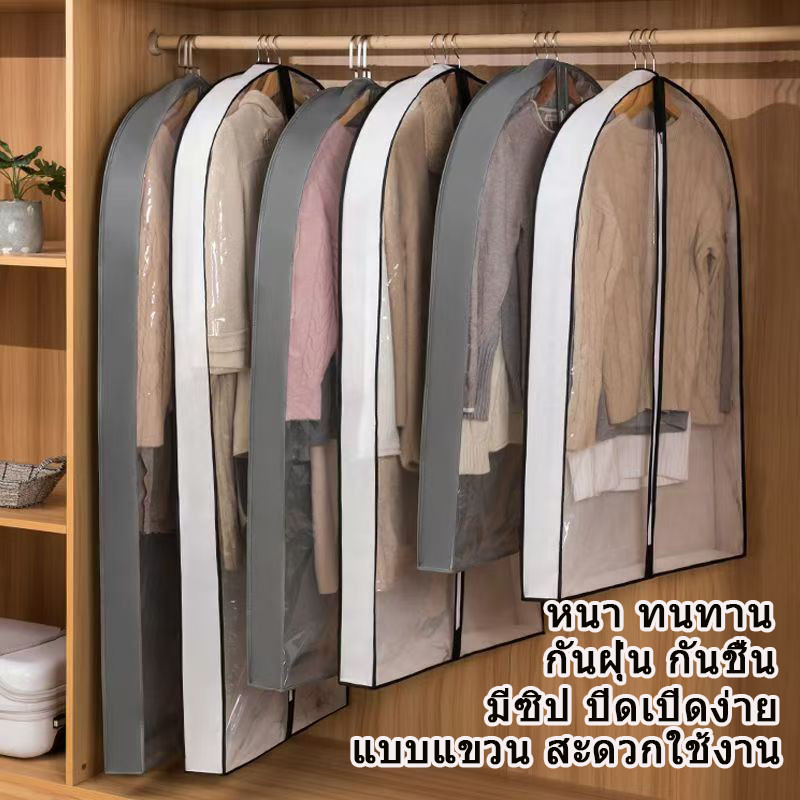 ถุงคลุมเสื้อผ้ากันฝุ่นแบบแขวน ใช้เก็บสูท เสื้อผ้าในตู้เสื้อผ้า กันน้ำได้