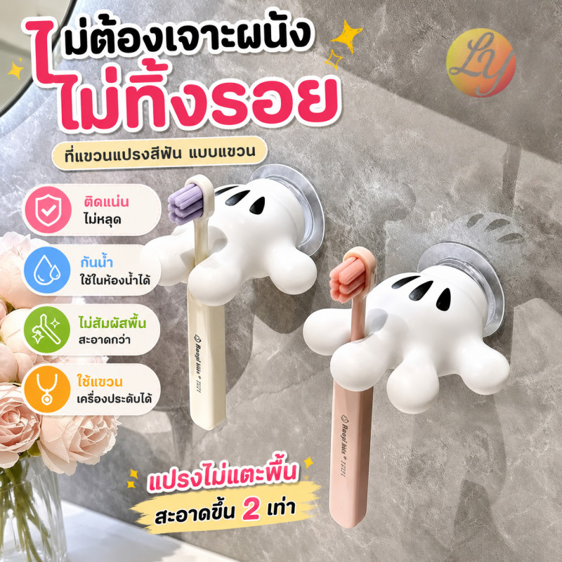 ✨ชั้นวางแปรงสีฟัน แบบติดผนัง ที่วางแปรงสีฟัน การ์ตูน ที่ใส่แปรงสีฟัน ลายการ์ตูนมิกกี้ แบบเหนียว ไม่ต้องเจาะผนัง