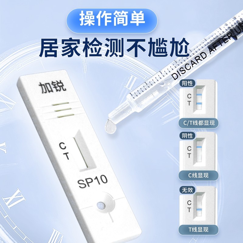 Jiarui Sperm Vitality Test Paper 5.6 Sperm Serum คุณภาพการทดสอบด้วยตนเอง SP10 โปรตีนความเข้มข้นชายกา
