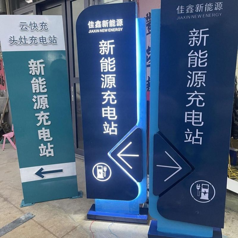 户外发光立式导向停车场立牌指示牌导视牌指引充电站标识牌定制Double sided department, class training center, acrylic classroom, offi