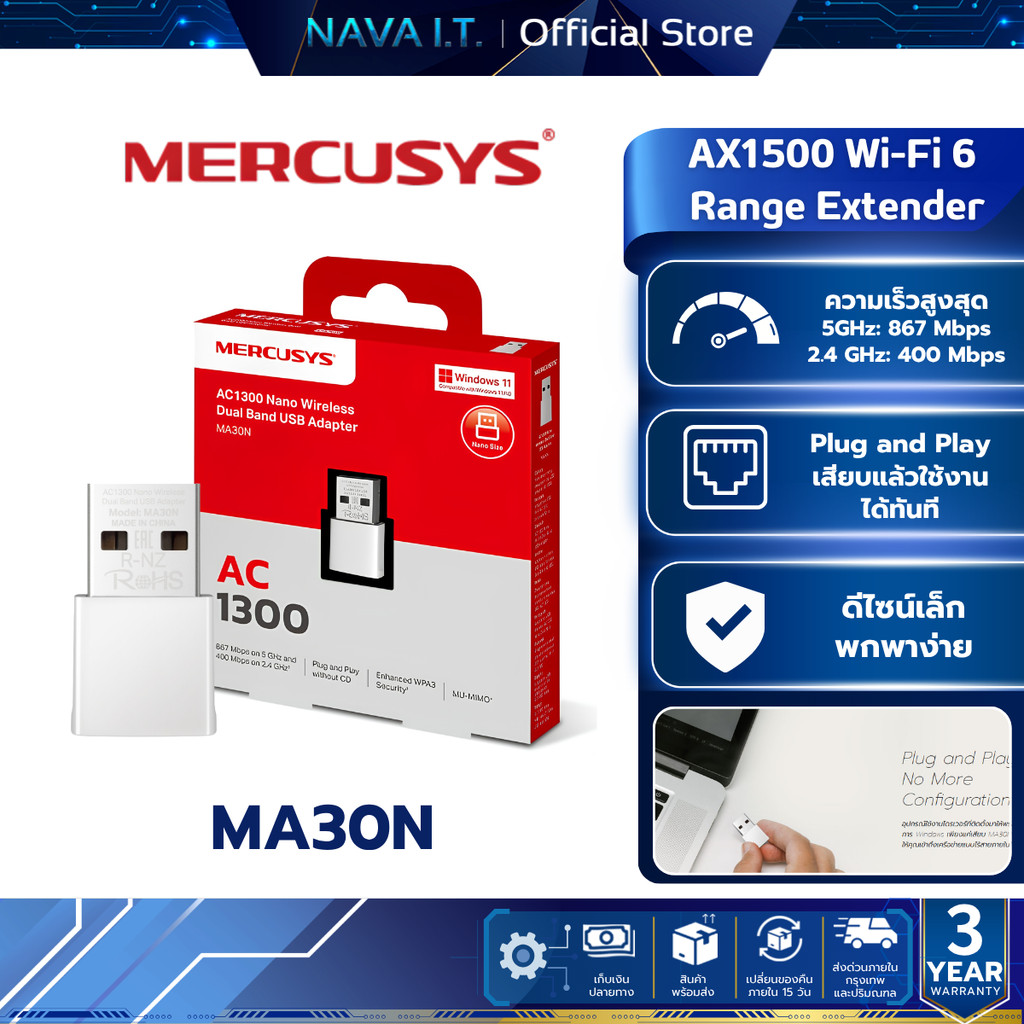 MERCUSYS MA30N AC1300 Dual Band Wi-Fi Speed ความเร็วรับส่งข้อมูลสูงถึง 867 Mbps รับประกัน 3 ปี
