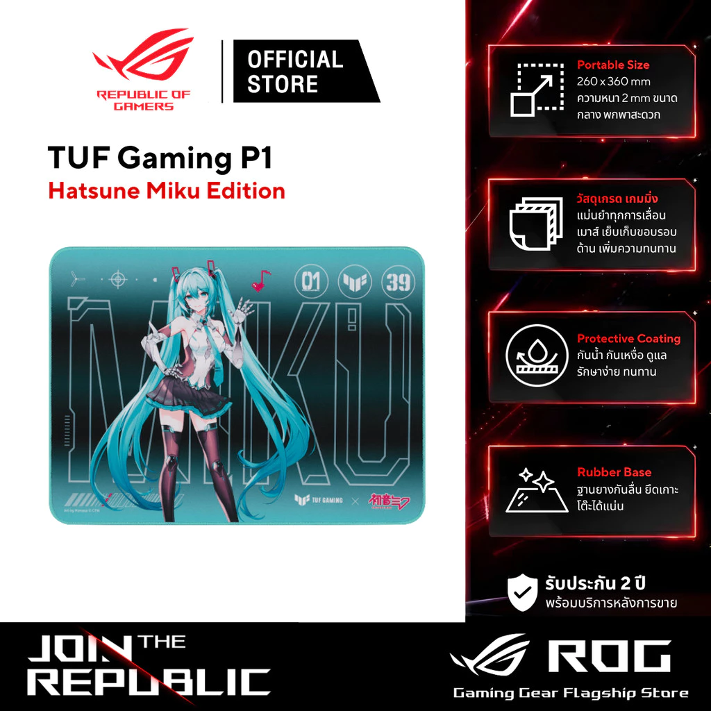 ASUS TUF Gaming P1 Mouse Pad - Hatsune Miku Edition แผ่นรองเมาส์
