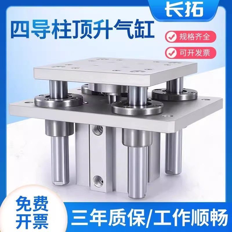 4 Guide Post Lifting Cylinder Pneumatic Lift Table with Rod Auto Line