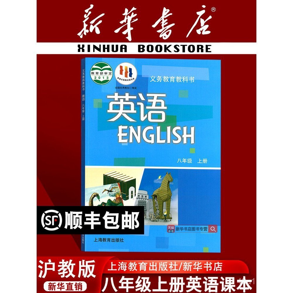 [Xinhua Bookstore เวอร์ชั่นของแท้] 2025 ใช้งานได้มัธยมต้น 8th Grade 8th Grade 1 เล่ม หนังสือภาษาอังก