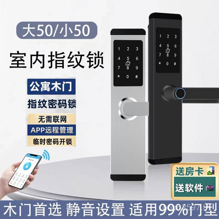 Tongtong ในร่ม ttlock สมาร์ทประตูล็อคประตูล็อคในครัวเรือนห้องนอนล็อค Room Apartment Combination ล็อค
