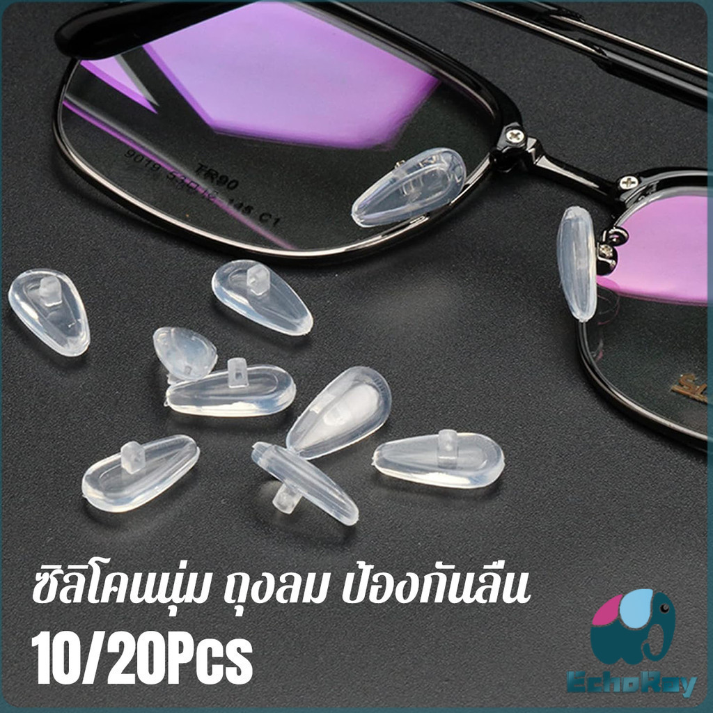 E.R ที่รองจมูกแว่นตา ซิลิโคนนุ่ม ถุงลม ป้องกันลื่น 1 กล่อง ติดตั้งง่าย Silicone Eyeglasses Nose Pads