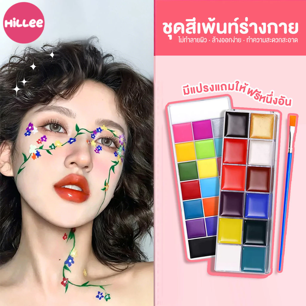 (ฟรีแปรงทาสี)สีเพ้นท์หน้า สีทาหน้าและร่างกาย สีสันสดใส สีทาหน้า มี12สี สีทาตัวเรืองแสง ล้างเครื่องสำอางออกง่าย