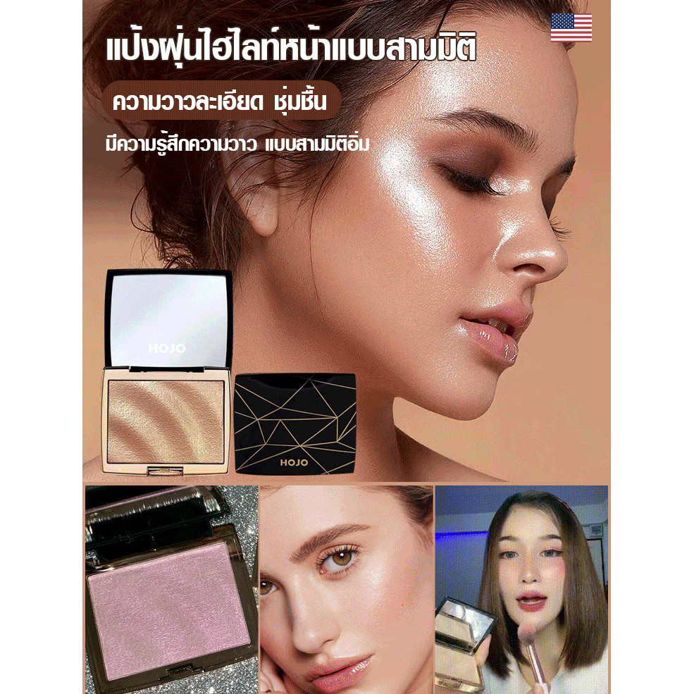 แป้งแต่งหน้าสามมิติเพิ่มความกระจ่างใสและคอนทัวร์/พาเลทแป้งไฮไลท์ 3 มิติ ใบหน้ากระจ่างใส ปรับโครงร่าง ผงละเอียด ประกายมุก