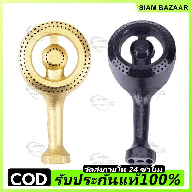 COD  หัวเตาแก๊สเหล็กหล่อ อะไหล่เตาแก๊ส รุ่นหล่อขึ้นมาทั้งชิ้น แข็งแรง ทนทาน ปลอดภัย ราคาไม่แพง  ️ ราคา ถูกที่สุด ดีลบีเคเค
