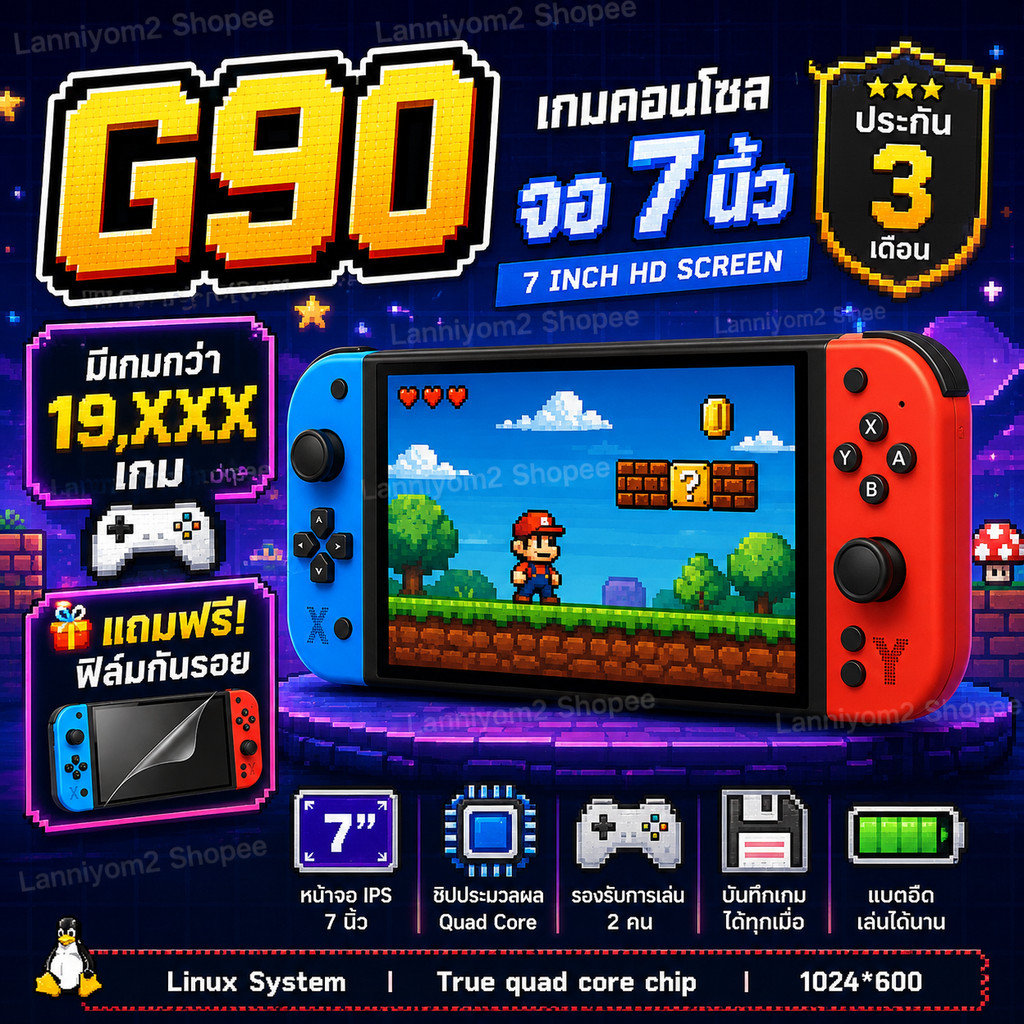 เกมคอลโซล เกมกด วิดีโอเกม G90 ประกันศูนย์ 3 เดือน จอ7นิ้ว 64GB 19,xxx เกมส์ คอนโซล ระบบLinux หน้าจอIPS เครื่องเล่นวิดีโอ