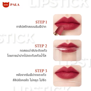 ตะกร้าบริษัท PALA ลิปสติก เนื้อแมท บางเบา SUPERSTAY SOFT MATTE LIPSTICK กันน้ำ ติดทนนาน 6เฉดสี 4g.