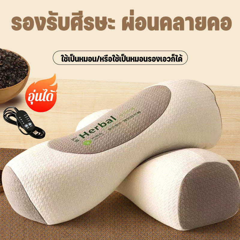 COD หมอนบัควีท หมอนรองคอดึงรั้ง สบาย ระบายอากาศ เออร์โกโนมิก ใช้ไฟฟ้าให้ความร้อนได้ บรรเทาปวดคอได้ดี