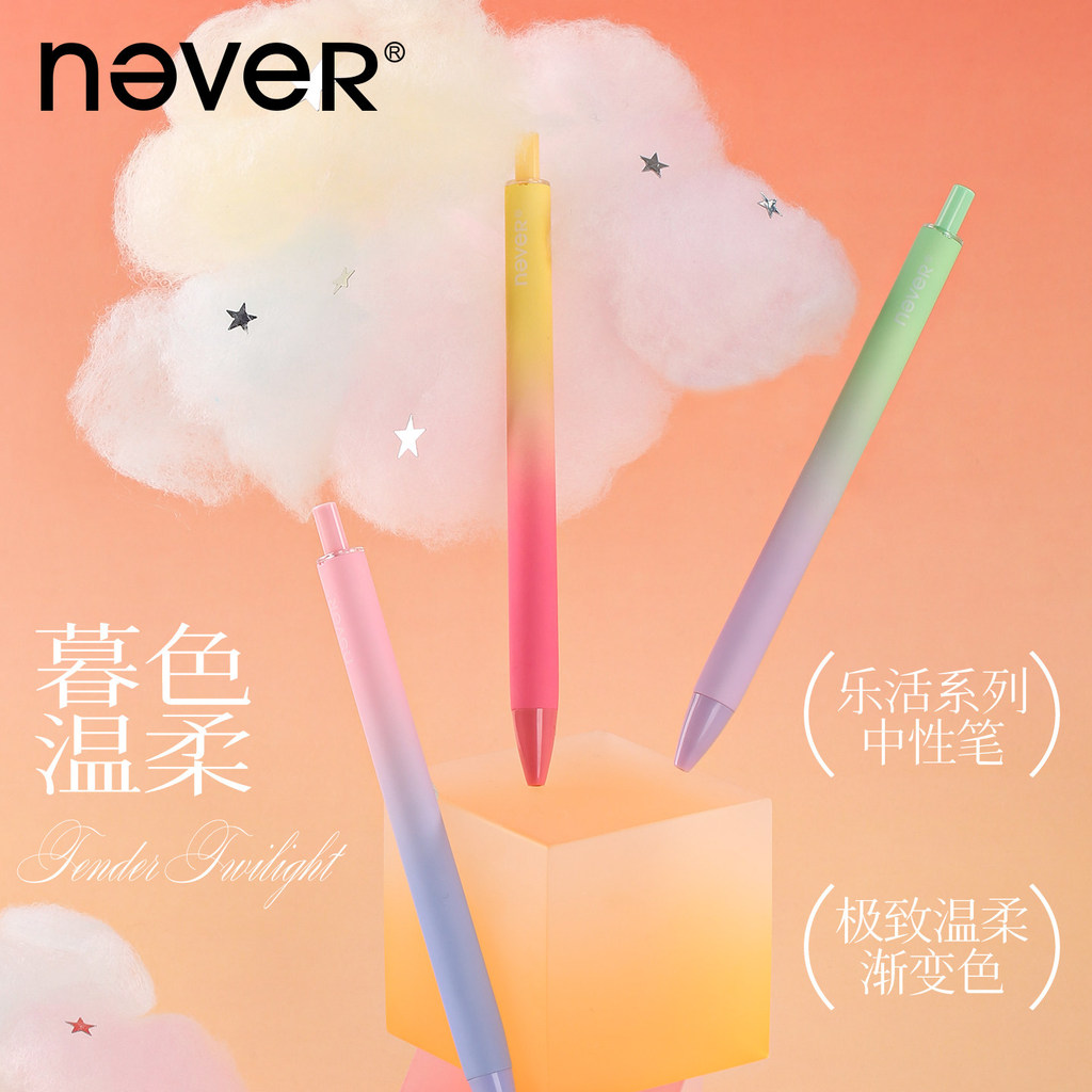 Never Lohas Pen Twilight Gentle 2026 สไตล์ใหม่ไล่โทนสีผิวสีรู้สึกปากกา Air 0.5 มม./ST หัว Quick-Drying ปากกาเจลป้องกันม้วน-ปิดนักเรียนแปรงปากกาคําถาม