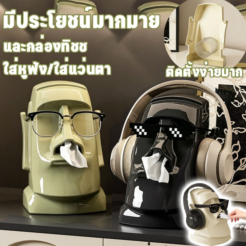 MOAI STATUET ISSURE BOX กล่องใส่ทิชชู่ ที่ใส่ทิชชู่ งานศิลป์ การตกแต่งห้องนั่งเล่น