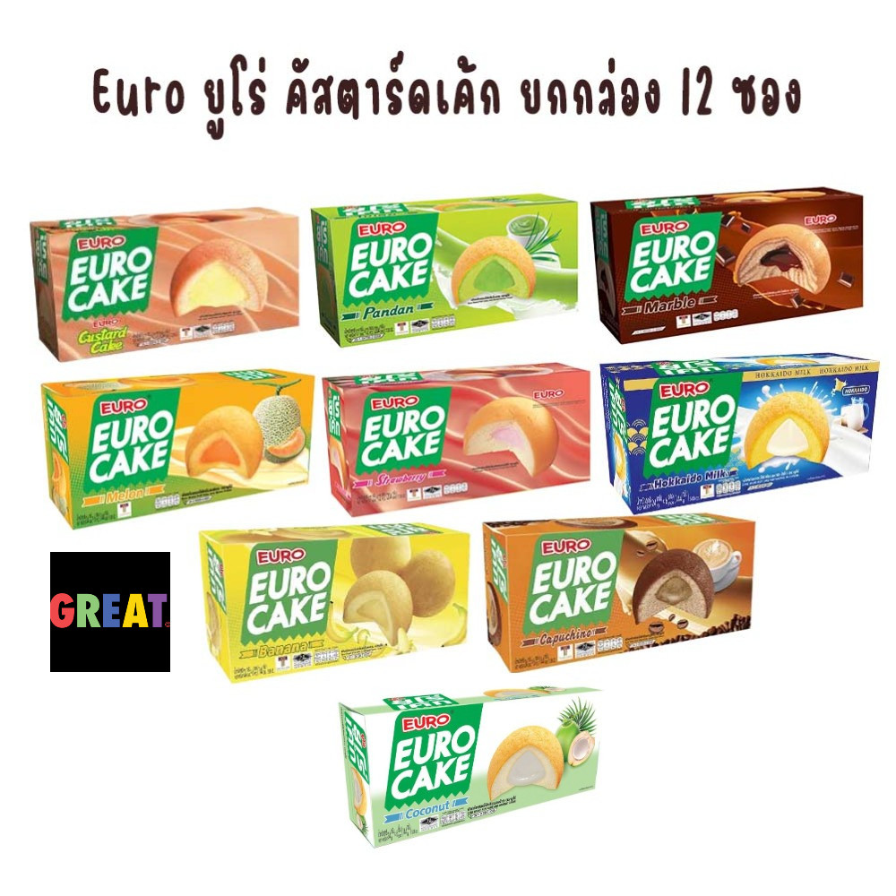 [1 กล่อง 12 ชิ้น] Euro ยูโร่ คัสตาร์ดเค้ก ยกกล่อง 12ซอง สอดไส้ครีม คัสตาร์ด ใบเตย นมฮอกไกโด ช็อคโกแลต เมล่อน กล้วย