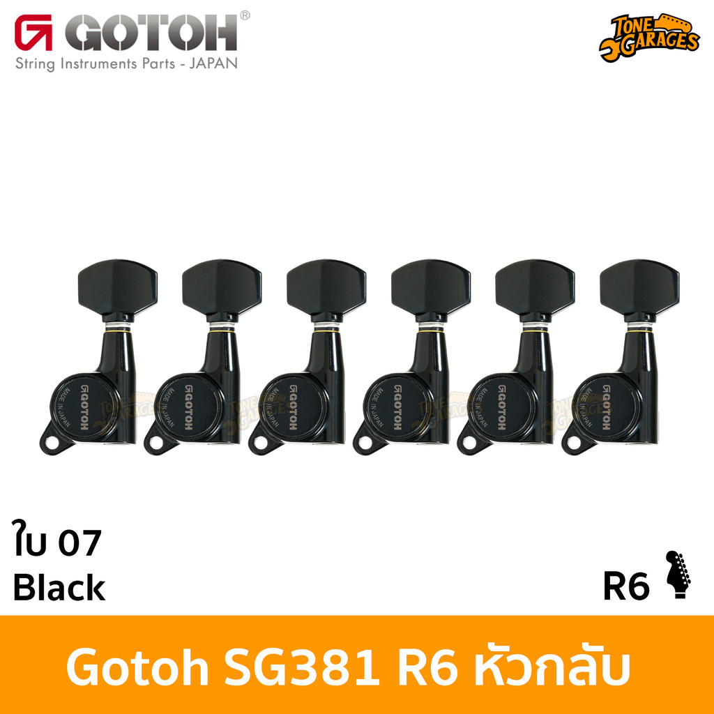 Gotoh SG381 07 Button Standard R6 / Left hand ลูกบิดกีต้าร์ ถนัดซ้าย หรือ หัวกลับ ไม่ล็อค ของแท้ Made in Japan ราคา ถูกที่สุด ดีลบีเคเค แกลเลอรีภาพที่ 7