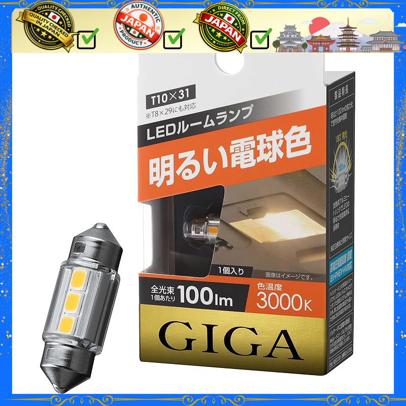CarMate GIGA LED Car Interior Light Bulb - T8×29/T10×31, 3000K Warm White, 100 Lumens, 1 Piece BW253