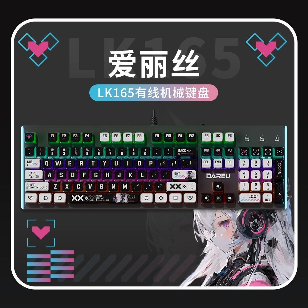 [Daryou] LK165 Alice Version Wired Game Mechanical Keyboard Green Red Axis Office Gaming Universal P