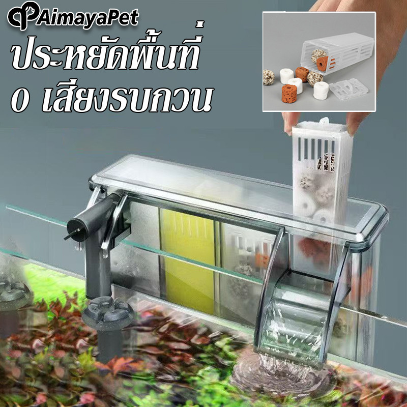 AimayaPet กรองแขวน กล่องกรองตู้ปลา 0 เสียงรบกวน กรองขี้ปลาได้ดี ติดตั้งง่าย ประหยัดพื้นที่