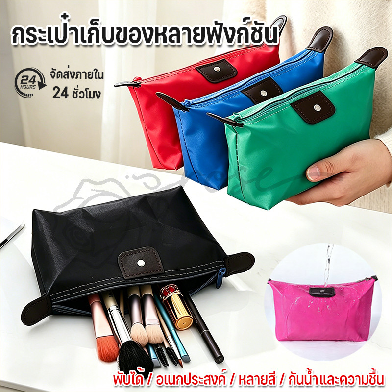 เงินเครื่องสำอาง พับเก็บได้ การพักผ่อนกลางแจ้ง กระเป๋าถือแฟชั่น วัสดุไนลอน กันน้ำ จัดระเบียบอเนกประสงค์ มีซิป