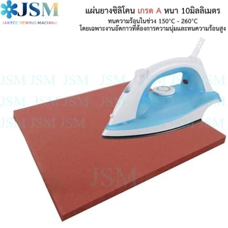 (เเผ่นหนา 10 mm.) เเผ่นยางซิลิโคน เกรดA ทนความร้อนสูง150℃-245℃ เเผ่นอัดกาวเเบบทับ เเผ่นกดหน้าจอ
