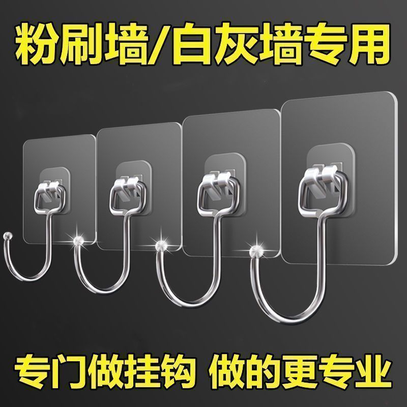 白灰墙粉墙石灰墙粉刷墙白墙上自粘免打孔清洁剂去渍剂清洁剂Strong hook, super strong adhesive glue, home adhesive hook, strong tran