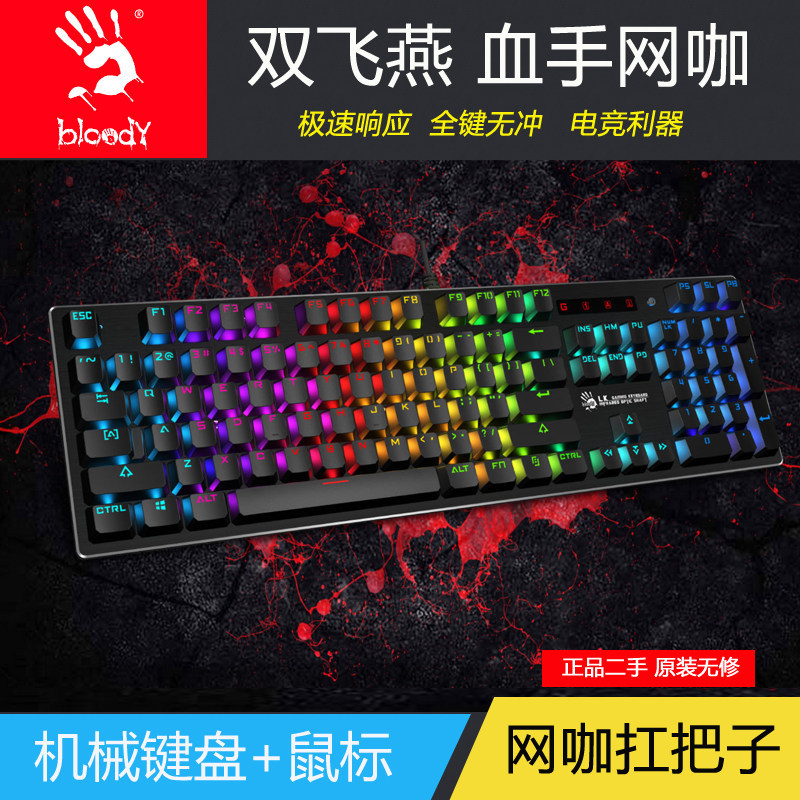 keyboard mechanical keyboard คีบอร์ด Second-Hand Shuangfeiyan Blood Hand Internet Cafe F-100Q 200Q 2